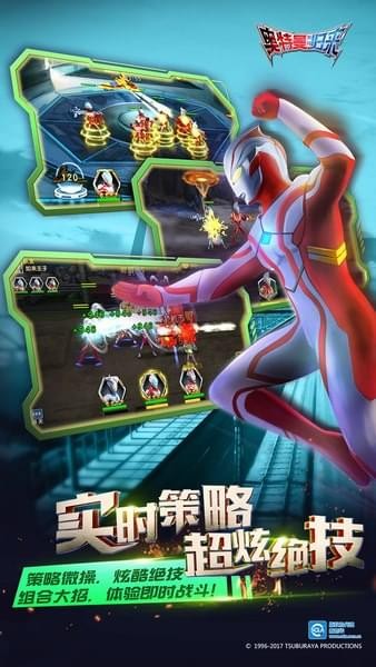 奥特曼宇宙英雄小米版手游