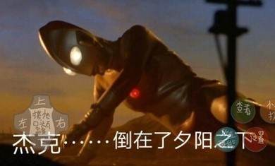 奥特曼系列归来手游