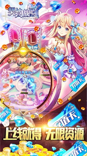 契约战记星耀版手游