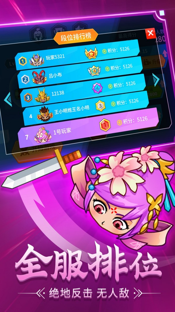 刀剑战姬GM版手游
