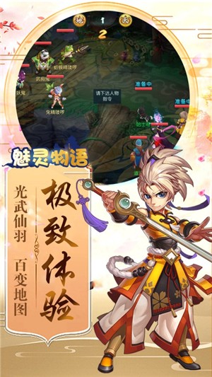 魅灵物语永抽版手游