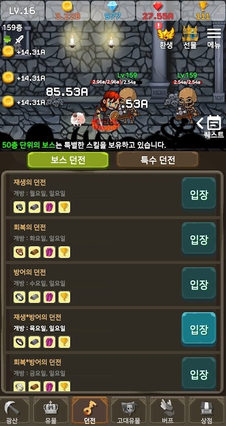 勇士向前冲啊手游