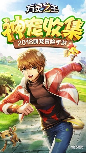 万灵之王Q版手游