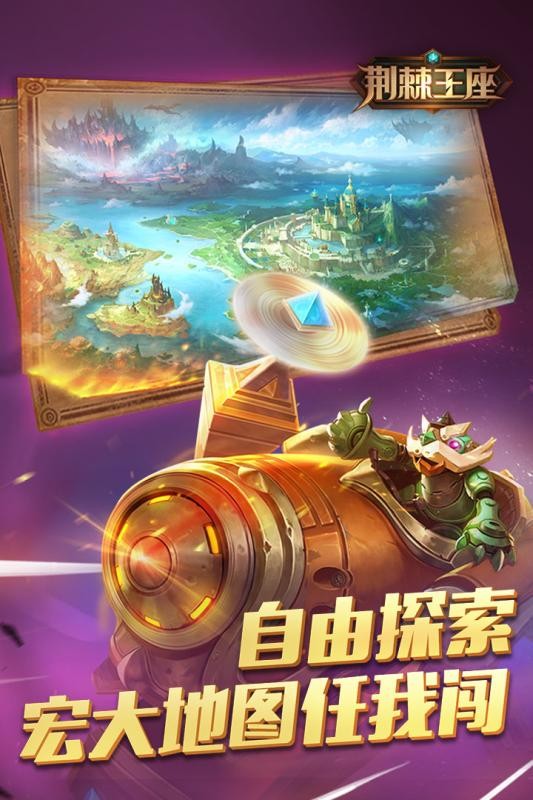 荆棘王座百度版手游