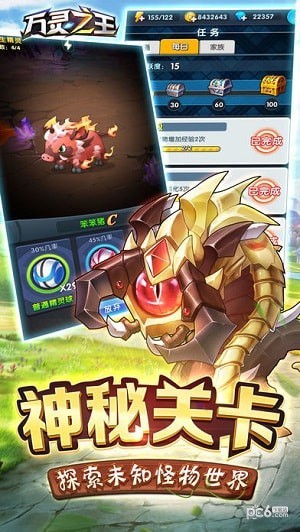 万灵之王Q版手游