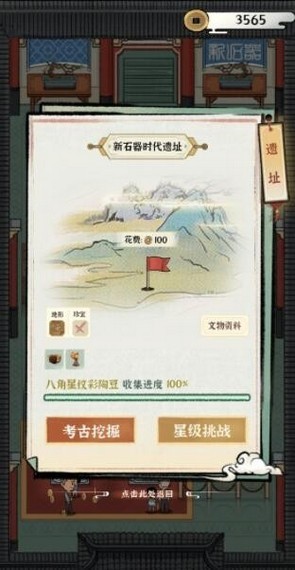 古董大师红包版手游