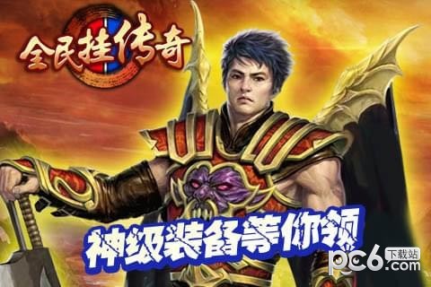 传奇岁月九游版手游