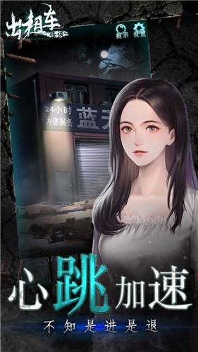 出租车城市快车手游