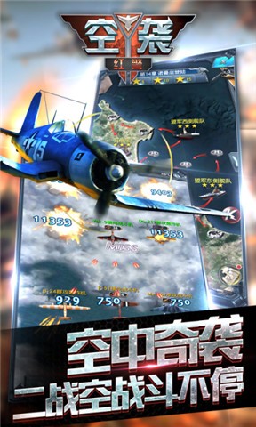 二战空军模拟器手游