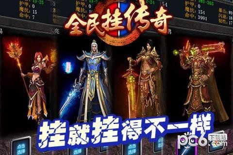 传奇岁月九游版手游