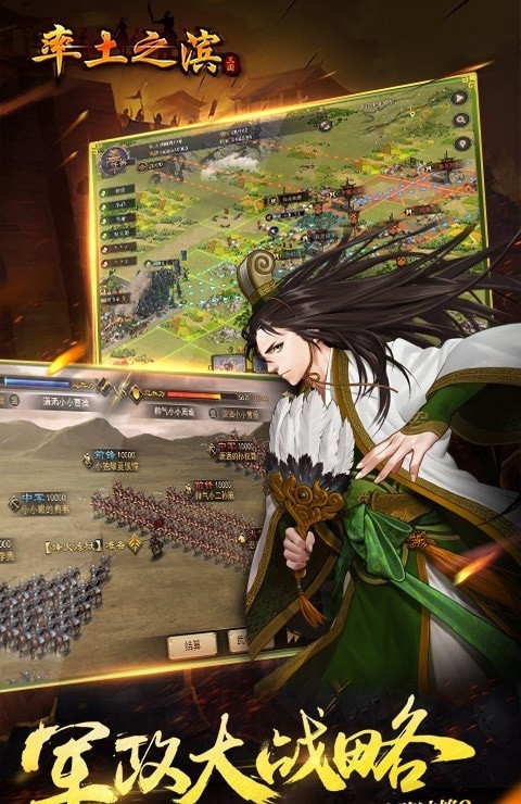 率土之滨小米版手游