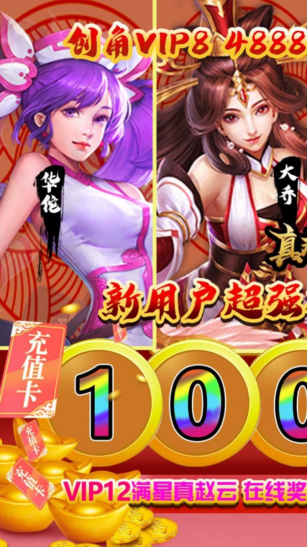 真赵云无双果盘版手游