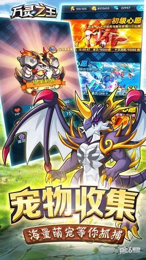 万灵之王Q版手游