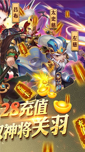 守卫主公送充版手游