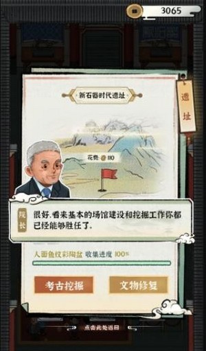 古董大师红包版手游