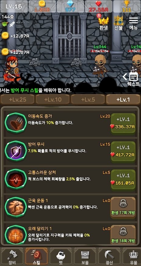 勇士向前冲啊手游