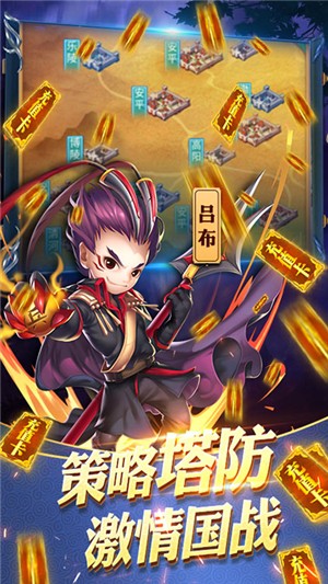 守卫主公送充版手游