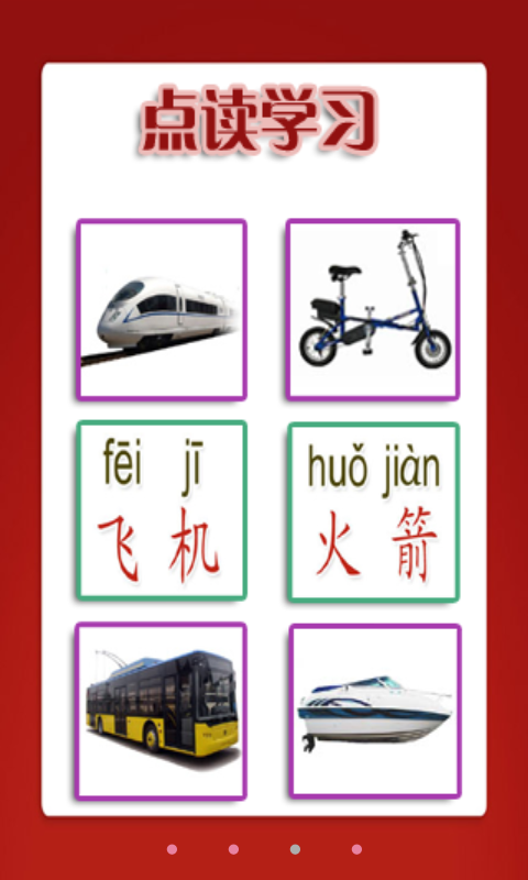幼儿教育之蔬果篇手游