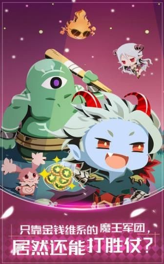 我要当富翁手游