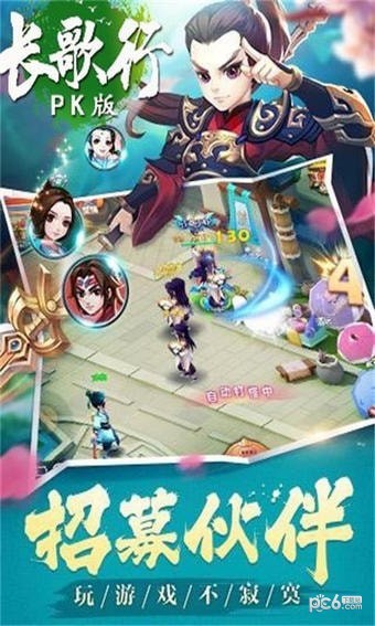 长歌行PK手游
