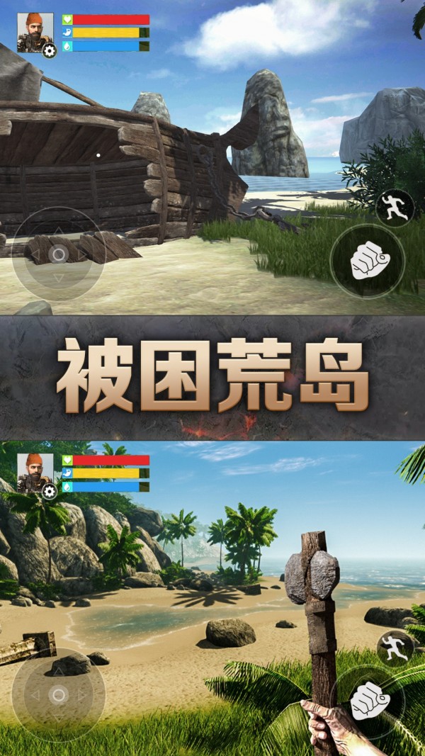 末日荒岛生存手游