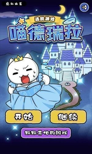 CatTown手游