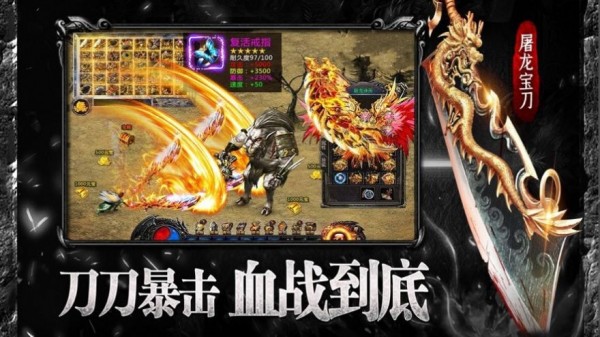 复古神器逆世战神手游