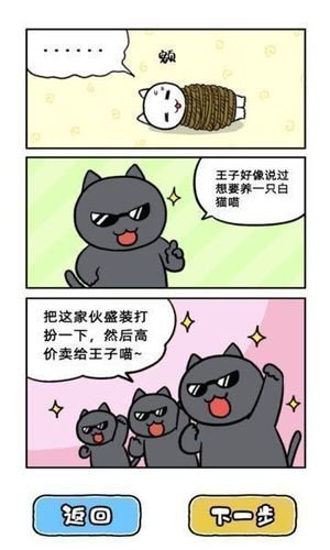 CatTown手游