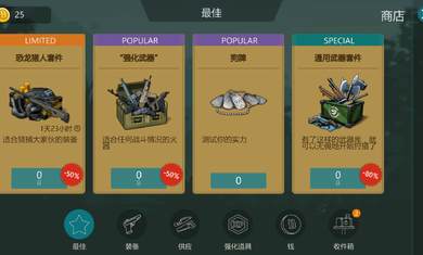 侏罗纪小逃杀手游