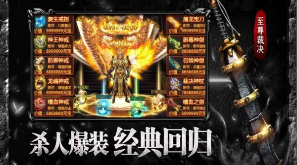复古神器逆世战神手游