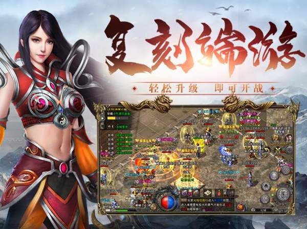 火龙三职业神途手游