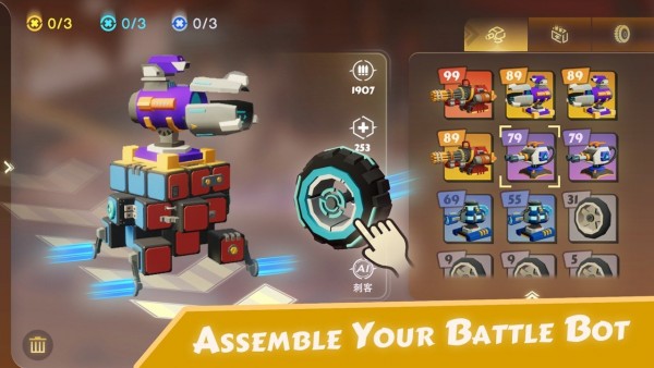 玩具碰碰车手游