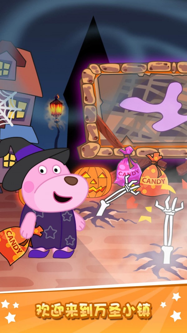 大熊比尔之万圣节手游