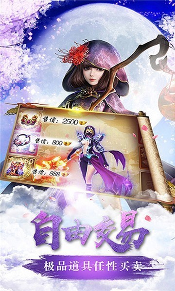 醉美人之斗仙界手游