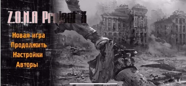 辐射生化灾变手游