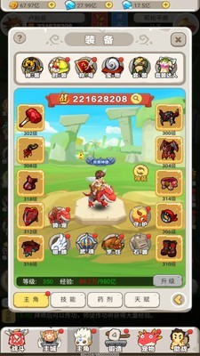 石器小豆丁手游