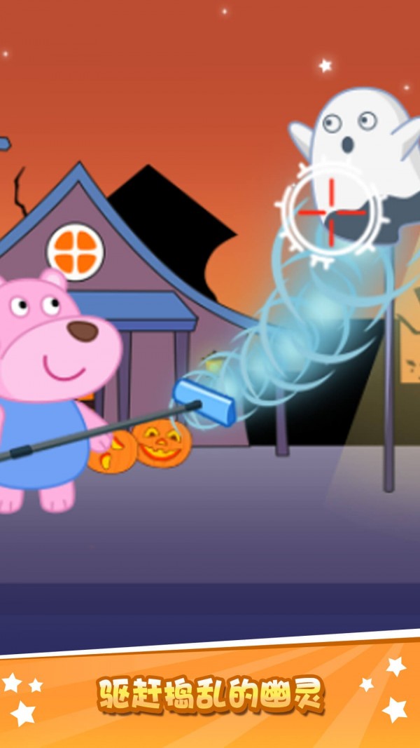 大熊比尔之万圣节手游