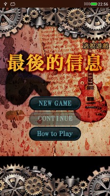 最后的人的土地手游