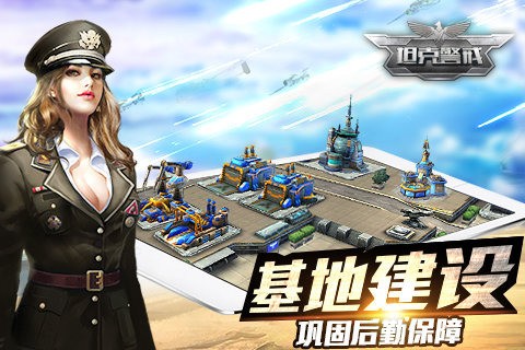 坦克警戒360版手游