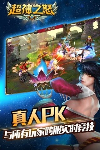 超神之战手游