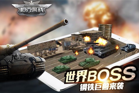 坦克警戒360版手游