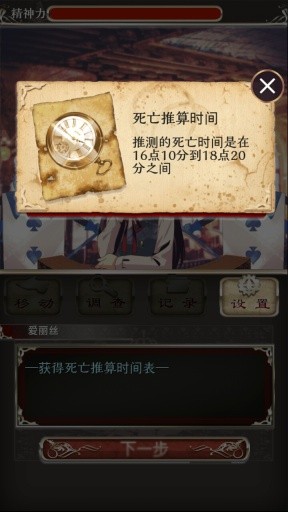 爱丽丝跑酷手游