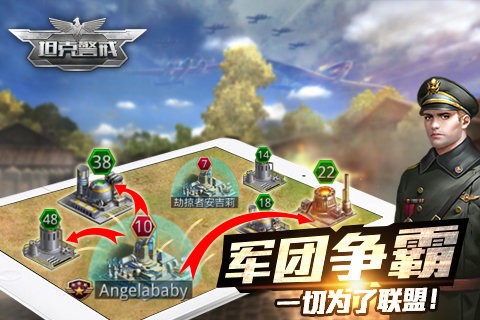 坦克警戒360版手游