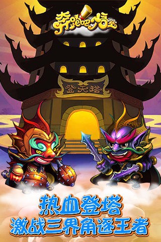 奔跑吧兄弟我是车神手游