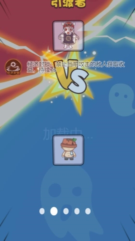 智斗怪兽求生手游