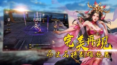 修仙在三国手游