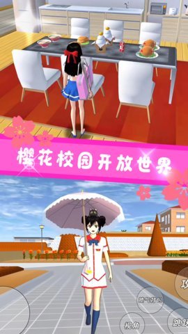 樱花校园恋爱冒险手游