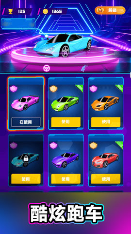 炫音飞车手游
