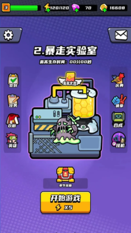 薯仔特工队手游