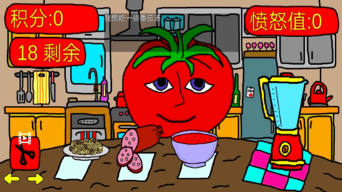 番茄先生之坏蛋莉莉手游